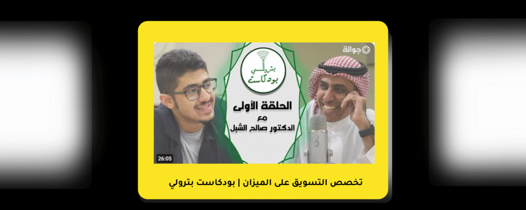 التسويق